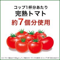 【機能性表示食品】伊藤園 充実野菜 理想のトマト キャップ付き 1L 1箱（6本入）