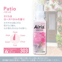 ソフラン エアリス プールサイド 柔軟剤 ネモフィラ＆ウォーターリリーの香り 本体 480mL 1個 ライオン