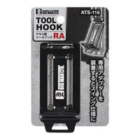 ビッグマン アルミツールフック RA ATS-116 1個（直送品）