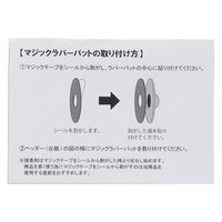 三共コーポレーション H&H MG-D マジック付ラバーパッド #078829 1袋（直送品）