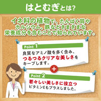 DHC はとむぎエキス（90日分） 1セット（1袋（90粒）×2） ディーエイチシー サプリメント