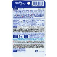 DHC カロリーポン（20日分） 1セット（1袋（60粒）×5） 機能性表示食品 ディーエイチシー サプリメント