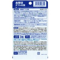DHC 血糖値ダブル対策（20日分） 1セット（1袋（60粒）×5） 機能性表示食品 ディーエイチシー サプリメント