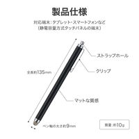 MSソリューションズ 汎用 導電性繊維タイプ タッチペン ブラック MS-TP13BK 1個