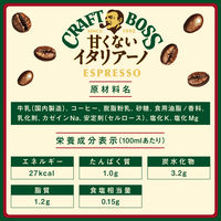 サントリー クラフトボス 甘くないイタリアーノ 500ml 1箱（24本入）