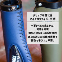 GORIX レザーグリップ クッション付き GX-501 ブルー 43464 1個（直送品）