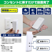 朝日電器 電池を使わないワイヤレスチャイムセット WC-S6040AC 5セット