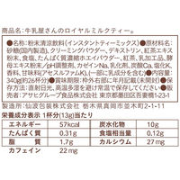 【インスタント】WAKODO 牛乳屋さんのロイヤルミルクティー 1セット（1700g：340g入×5）