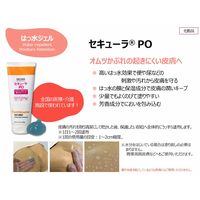皮膚の保護 撥水性ジェル おむつ 介護 セキューラPO 159g 1本 59431600 スミス・アンド・ネフュー