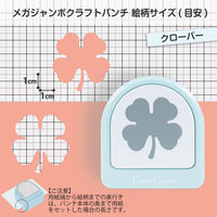 カール事務器 クラフトパンチ クローバー CN45206 1セット(1個×2)
