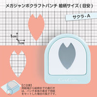 カール事務器 クラフトパンチ サクラーA CN45213 1セット(1個×2)
