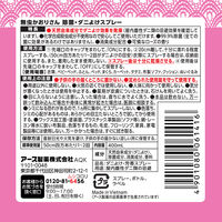 無虫かおりさん 可憐なローズの香り ファブリックミスト ダニよけ 除菌 消臭スプレー 400mL 1個 アース製薬