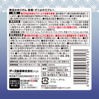 無虫かおりさん 強気なシャボンの香り ファブリックミスト ダニよけ 除菌 消臭スプレー 400mL 1個 アース製薬