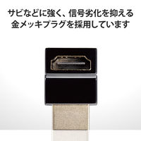 HDMI延長アダプタ L字 上向き 90度 変換 スリムコネクタ ブラック AD-HDAABS01BK エレコム 1個
