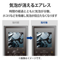 ウォークマン NW-A300 / NW-A100 シリーズ 保護フィルム 反射防止 抗菌 AVS-A23FLF エレコム 1個（直送品）