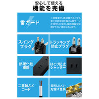 延長コード 電源タップ コンセント 3個口 USB-C×1 USB-A×2 2.5m 黒 ECT-23325BK エレコム 1個