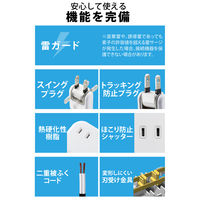 USB充電器 電源タップ コンセント×2 USB-C×1 USB-A×2 1.5m 白 ECT-25215WH エレコム 1個（直送品）