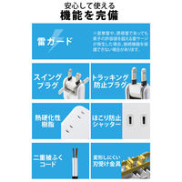 USB充電器 電源タップ コンセント×4 USB-C×1 USB-A×2 3m 白 ECT-25430WH エレコム 1個