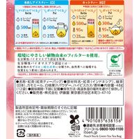 伊藤園 タリーズ ピーチティー＆グリーンティー 1袋（12バッグ入）