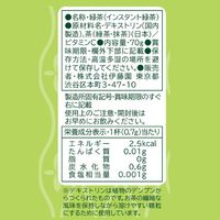 【給茶機用】 伊藤園 インスタント緑茶 1袋（70g）