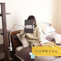 MOTTERU 安定感が抜群スマートフォン、タブレットPC用フレキシブルアームスタンド ホワイト MOT-SPSTD04-WH 1個