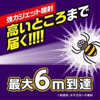 蜘蛛 駆除剤 スプレー 蜘蛛の巣 防止 クモの巣消滅ジェット 450ml 1パック（4本入） 蜘蛛よけスプレー 忌避 退治 対策 アース製薬