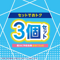 防カビ剤 カビ防止 燻煙 らくハピ お風呂カビーヌ くん煙タイプ フレッシュソープの香り 1セット（3個入×3パック） アース製薬