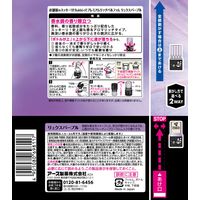 消臭剤 芳香剤 置き型 お部屋のスッキーリ プレミアムリッチパルファム リュクスパープル 400mL 1セット（3個） アース製薬