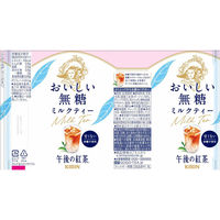 キリンビバレッジ 午後の紅茶 おいしい無糖 ミルクティー 500ml 1箱（24本入）