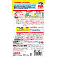 ムカデムエンダー 家中まるごと ムカデ  カメムシ 害虫 スプレー  60プッシュ 最大90畳 1本 KINCHO キンチョー