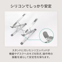 ノートPC・タブレットスタンド 角度/高さ調整可能 折り畳み式 OWL-PCSTD05-SI 1個 オウルテック