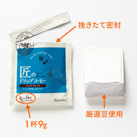 【ドリップコーヒー】片岡物産 匠のドリップコーヒー リッチ・モカアソート 1箱（60杯入）