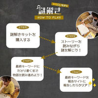 タカラッシュ　謎解き本　旅するシール絵本　泣き虫のディエゴ メキシコへ行く　1冊（直送品）