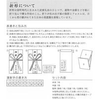 デザインフィル 金封 お祝 折形 三角(中袋付) 金 25496006 1個