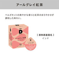 UCC上島珈琲 DRIP POD ティー３種セット 1セット（36個：3種×12個）