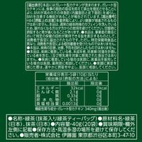 【機能性表示食品】伊藤園 おーいお茶 プレミアムティーバッグ 濃い茶 1箱（20バッグ入）