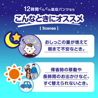 グーン おむつ パンツ BIG ビッグ（12～20kg）1セット（40枚入×3パック）12時間ぐんぐん吸収パンツ 男女共用 大王製紙 夜昼兼用