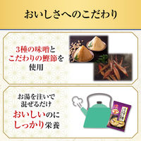 味の素　たんぱく質がしっかり摂れる味噌汁 なすと油揚げ 1セット（10個）