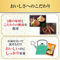 味の素　たんぱく質がしっかり摂れる味噌汁 豆腐とねぎ 1セット（10個）