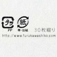古川紙工 美濃和紙花ごろも 一筆箋 もも LI113 1冊