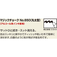 寺西化学工業 マジックチョーク No.650 黒 M650-T1 1本