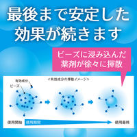 虫コナーズ ビーズタイプ 250日用 虫よけ 置き型 シベリアンフォレストの香り 360g 1個 KINCHO キンチョー