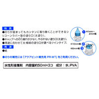 トンボ鉛筆 液体のり　アクアピット　３Ｐパック HCA-311 1個