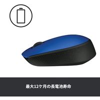 ロジクール 無線（ワイヤレス）マウス M171 3ボタン 左右対称 電池式 2年保証 ブルー M171RBL 1個