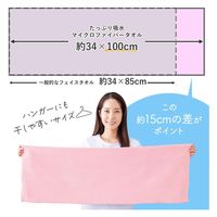 コモライフ たっぷり吸水マイクロファイバータオル 390541 1セット(2枚組)（直送品）