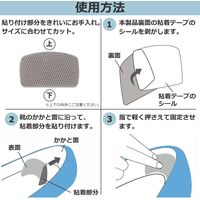 コモライフ かかと破れ補修シート グレー 390616 1セット(2枚)