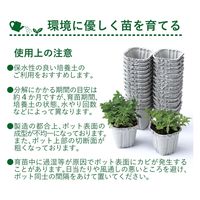 コモライフ 土に還る園芸ポット 391478 1個(30個)