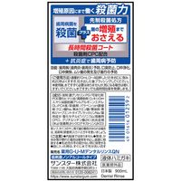 ガム・プラス デンタルリンス 低刺激ノンアルコールタイプ 900mL 1本 サンスター GUM マウスウォッシュ 液体歯磨き 殺菌 むし歯