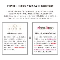 溝端紙工印刷 IKONIH ヒノキウエットタオル 1セット（200本：50本入×4袋）