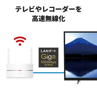 バッファロー 無線LAN中継器 11ac 2×2対応 WEX-1166DHP3/D 1台